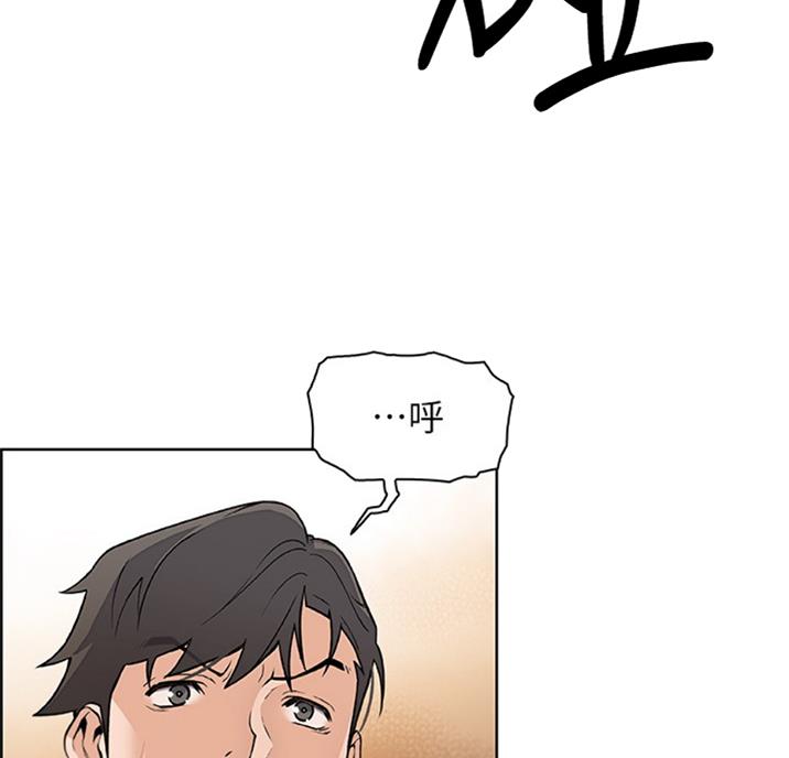 《雇佣旧爱》第55话 第34页