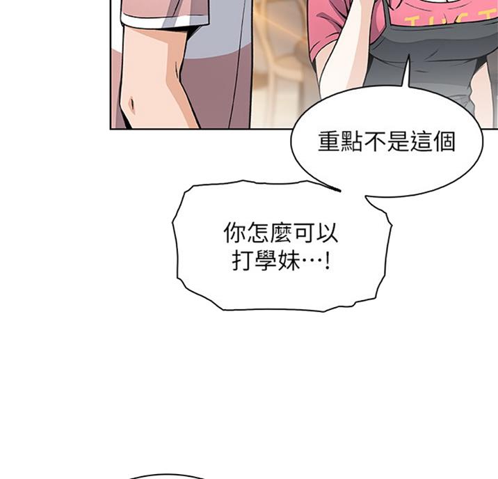 《雇佣旧爱》第55话 第37页