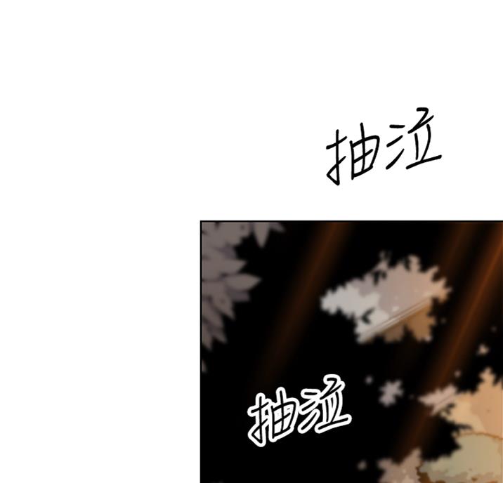 《雇佣旧爱》第55话 第40页