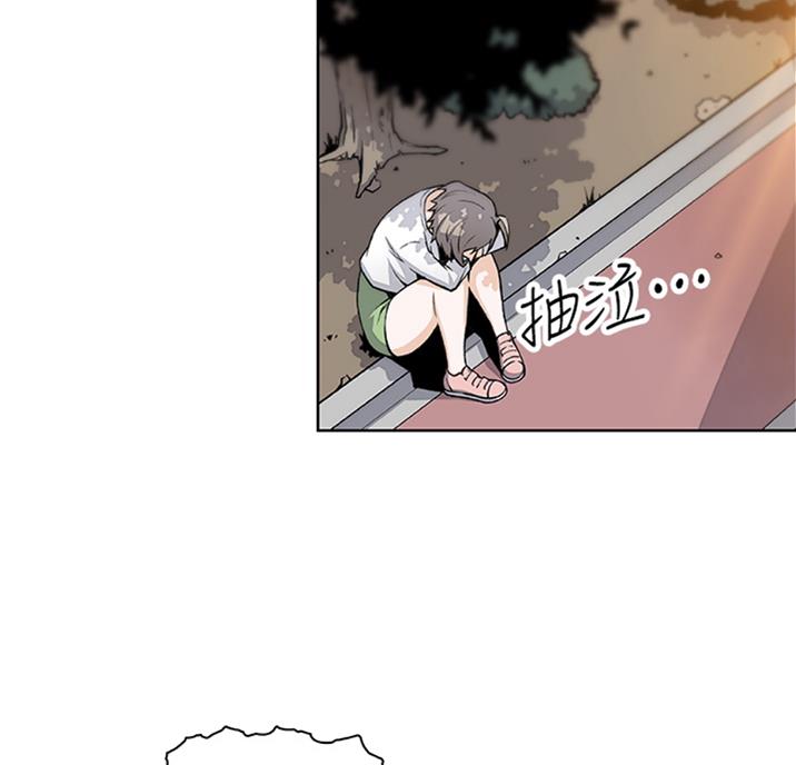 《雇佣旧爱》第55话 第41页