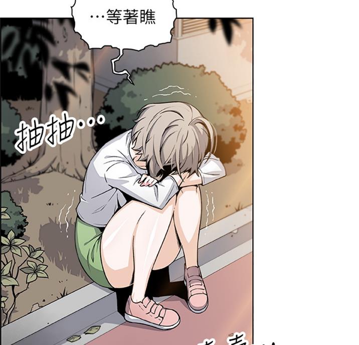 《雇佣旧爱》第55话 第42页