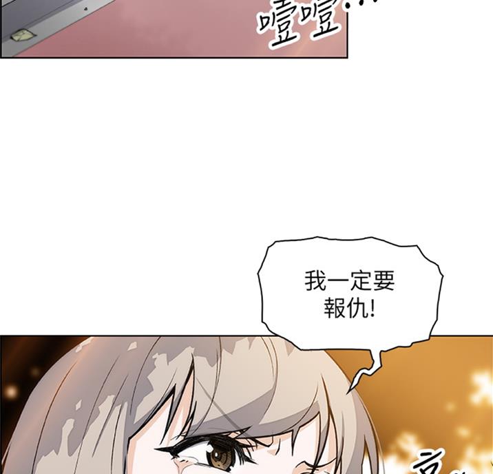 《雇佣旧爱》第55话 第43页