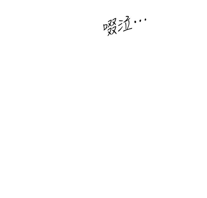 《雇佣旧爱》第55话 第45页