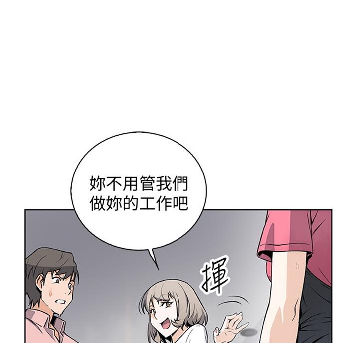 《雇佣旧爱》第55话 第4页