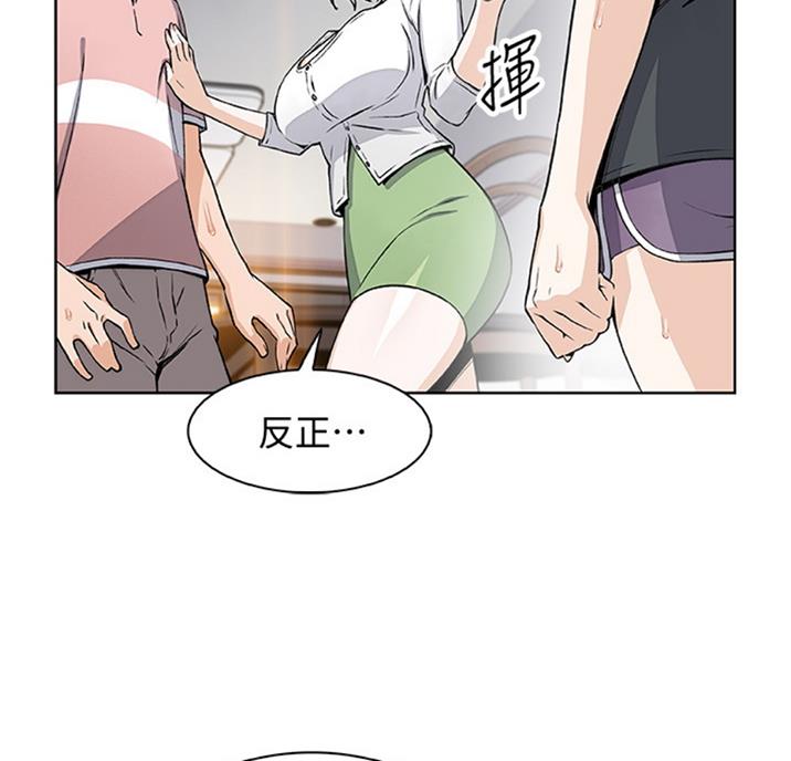 《雇佣旧爱》第55话 第5页