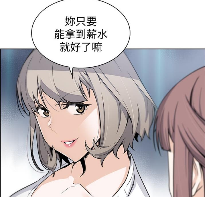 《雇佣旧爱》第55话 第6页