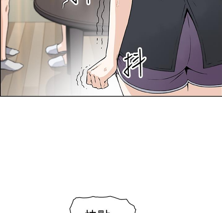 《雇佣旧爱》第55话 第9页