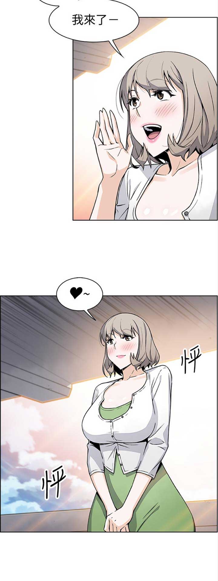 《雇佣旧爱》第53话 第10页