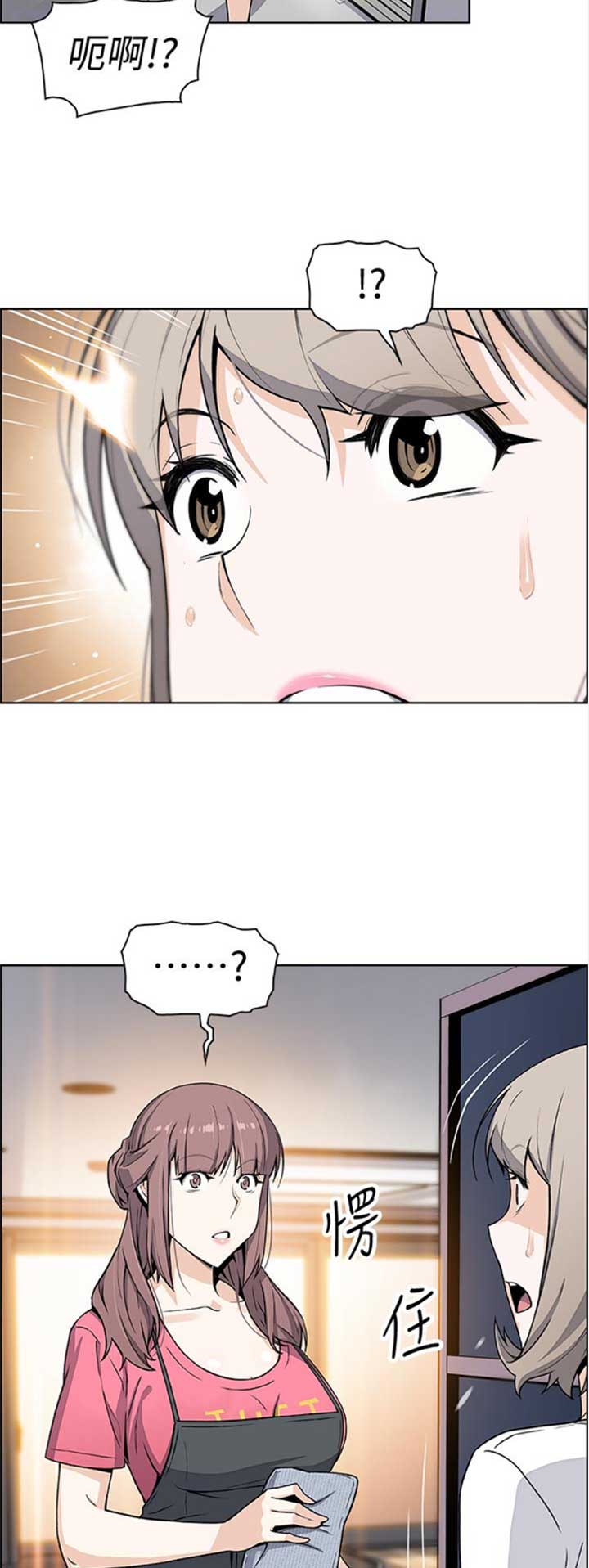 《雇佣旧爱》第53话 第13页