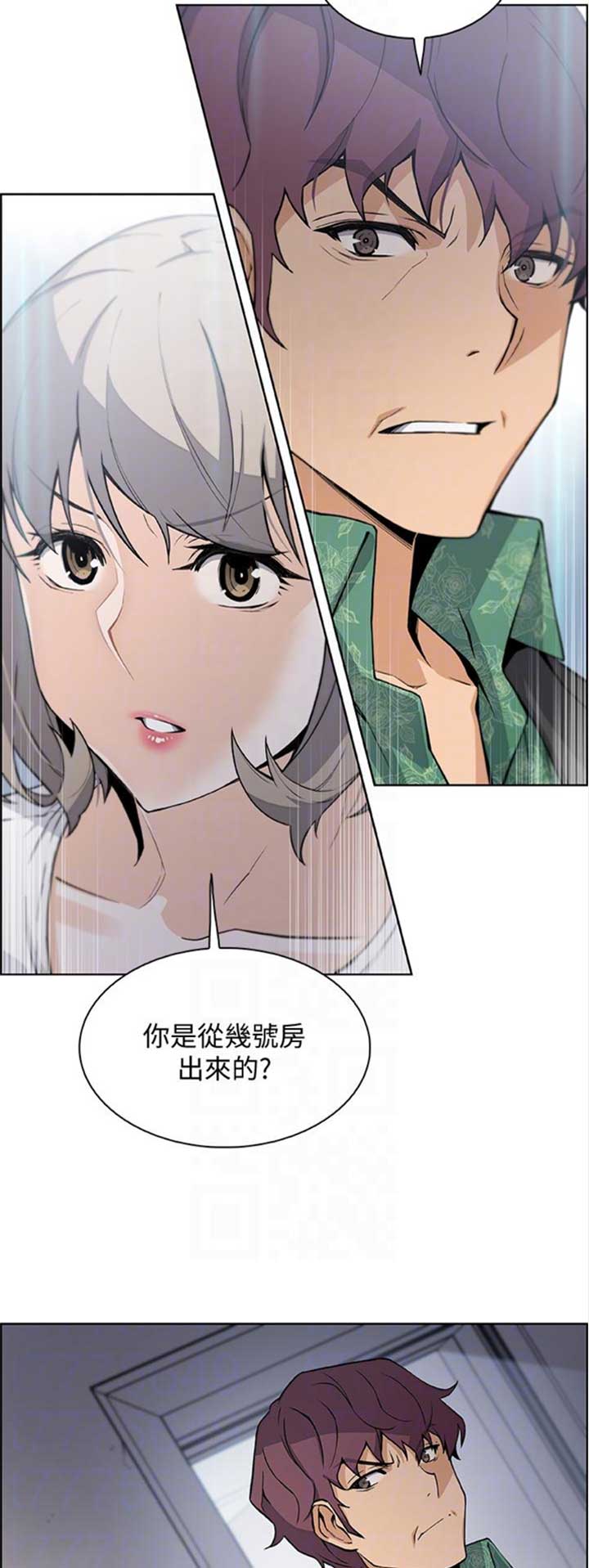 《雇佣旧爱》第53话 第2页