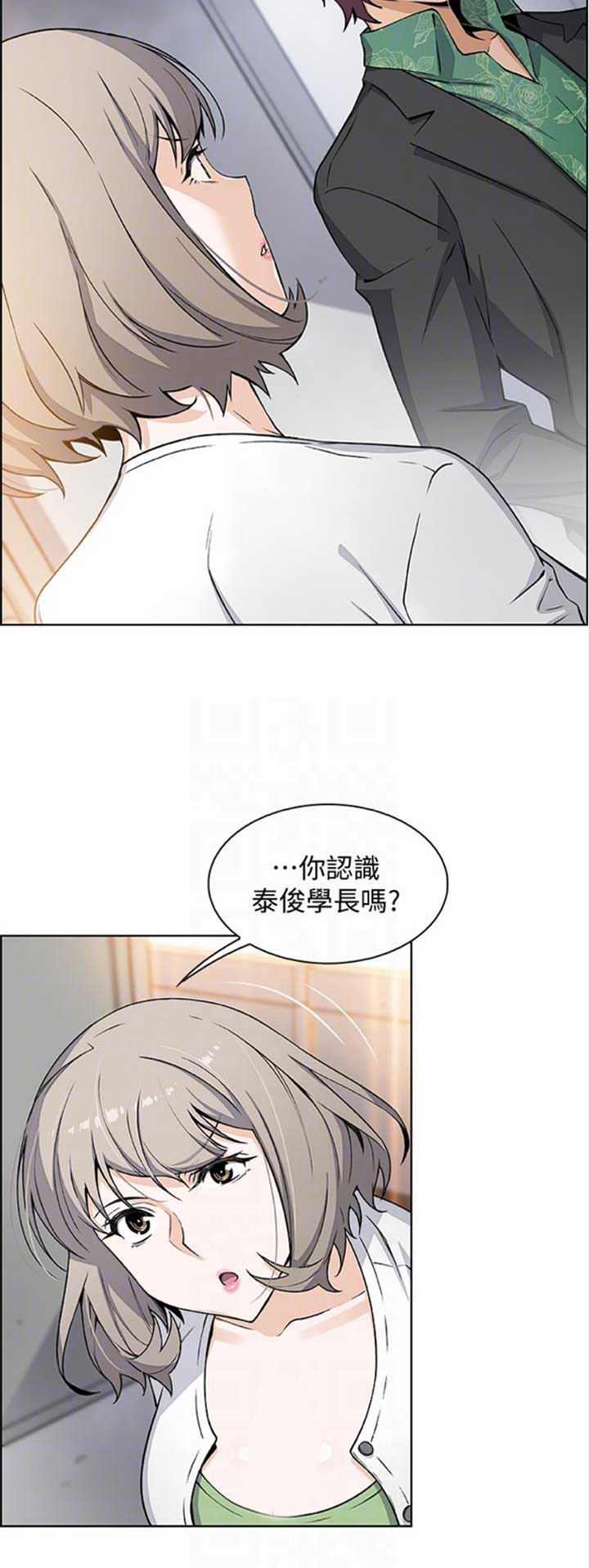 《雇佣旧爱》第53话 第3页