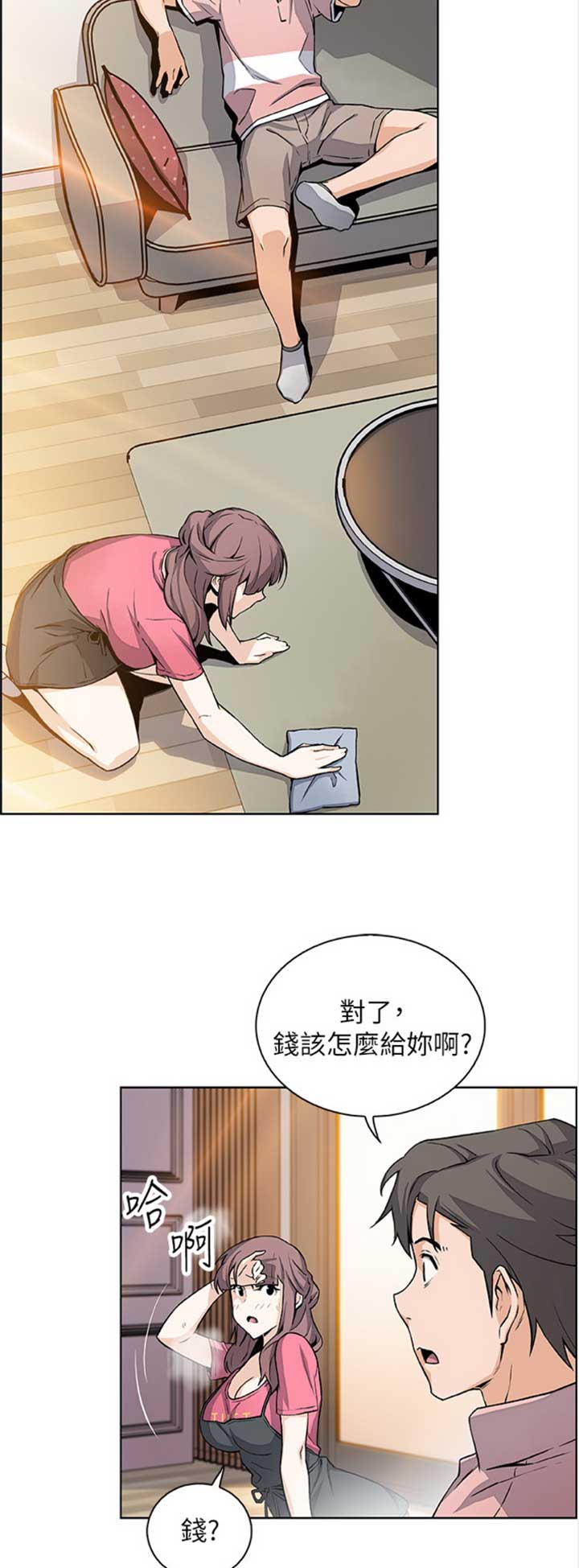 《雇佣旧爱》第52话 第11页