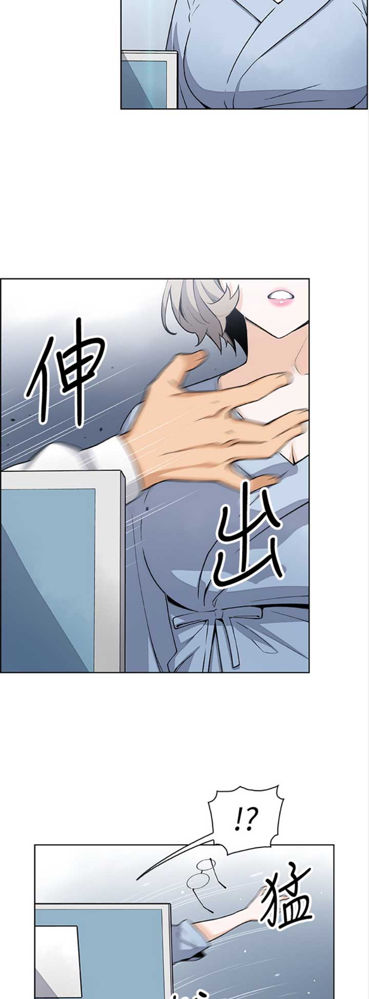 《雇佣旧爱》第52话 第5页