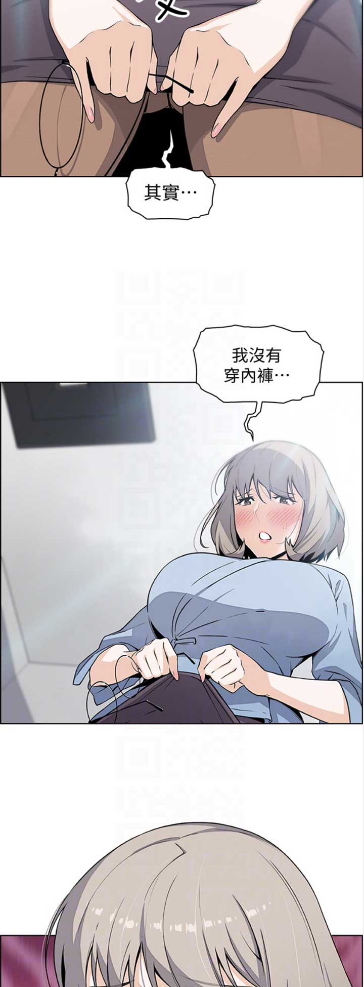 《雇佣旧爱》第51话 第6页