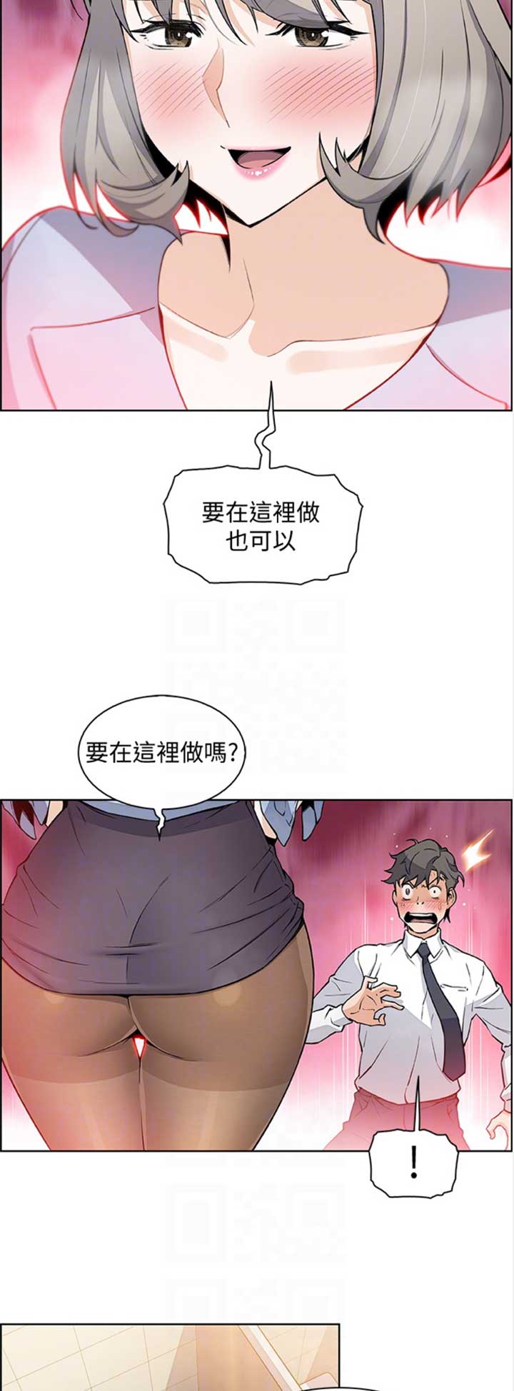 《雇佣旧爱》第51话 第7页