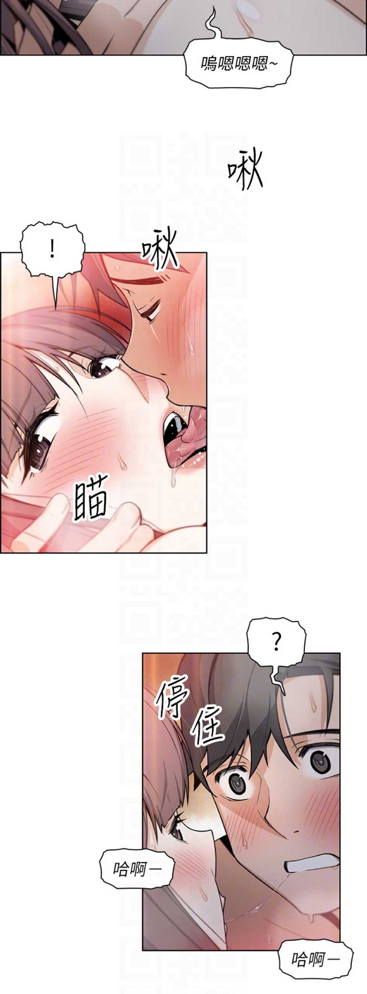 《雇佣旧爱》第49话 第13页