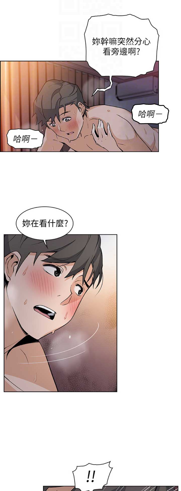 《雇佣旧爱》第49话 第14页