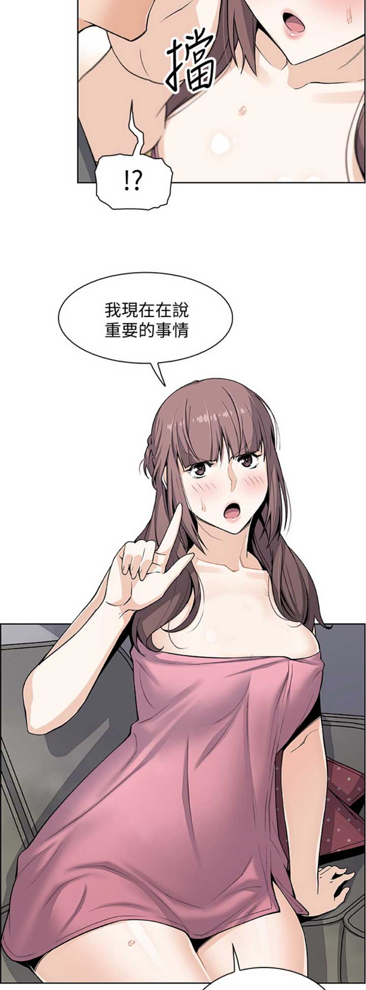 《雇佣旧爱》第49话 第6页