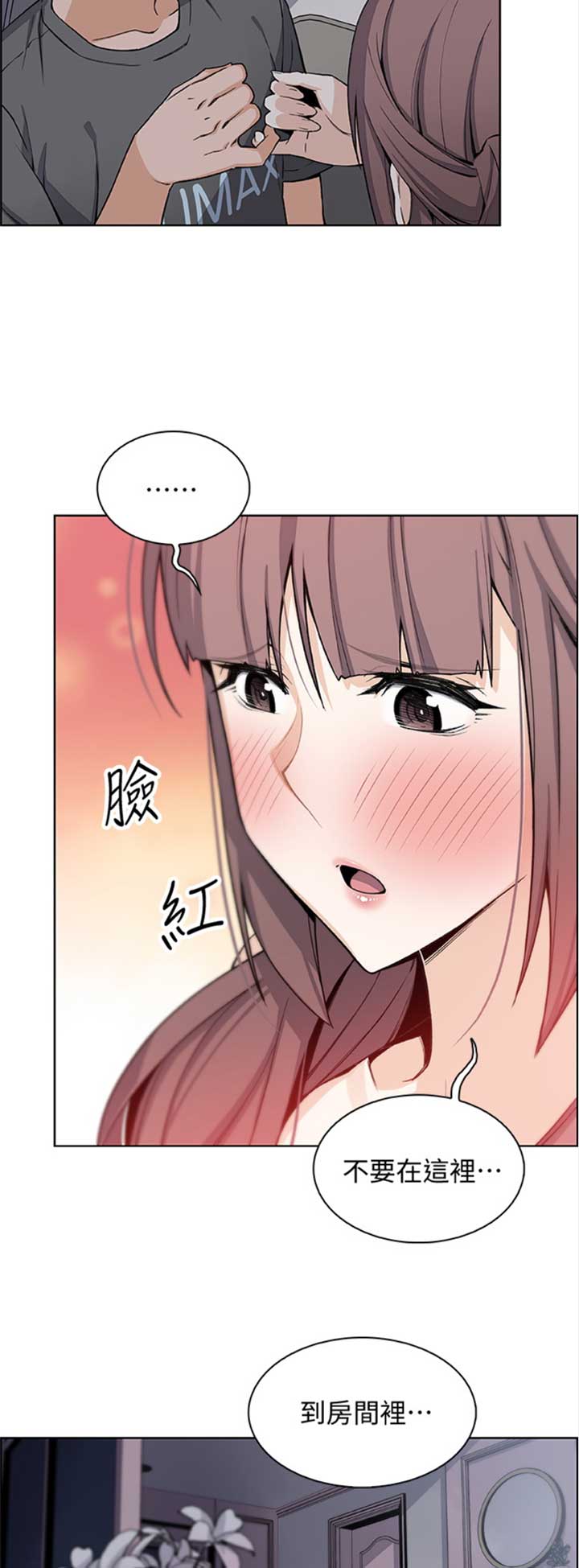 《雇佣旧爱》第49话 第9页