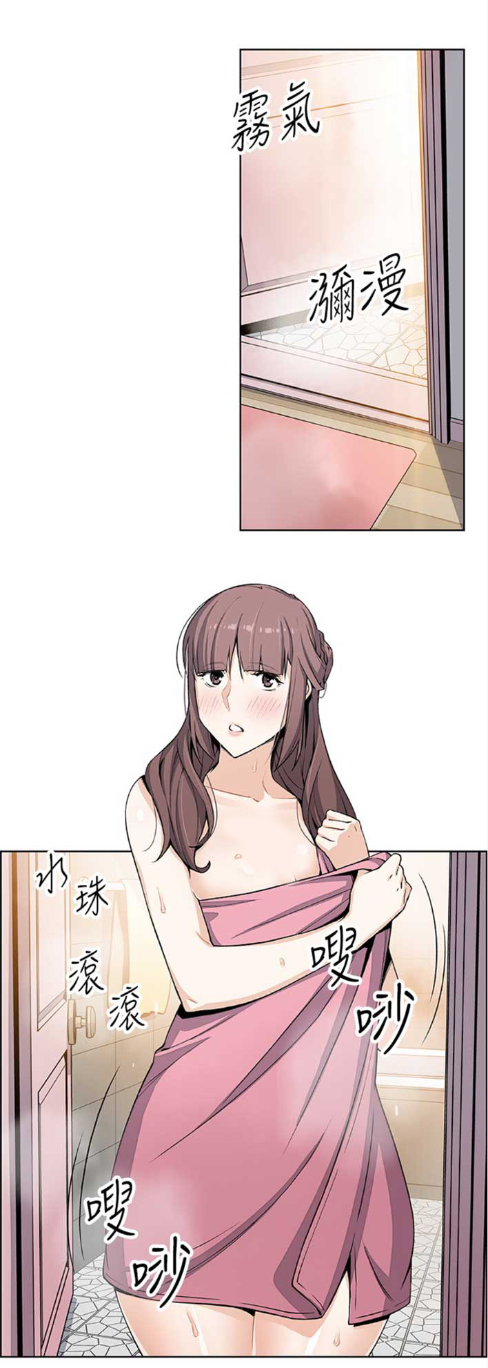 《雇佣旧爱》第48话 第11页