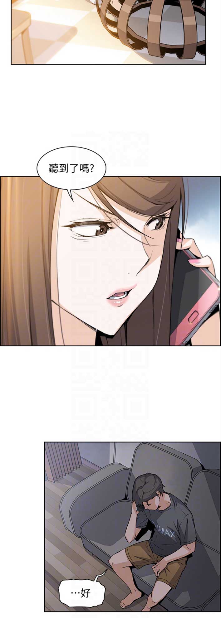 《雇佣旧爱》第48话 第7页