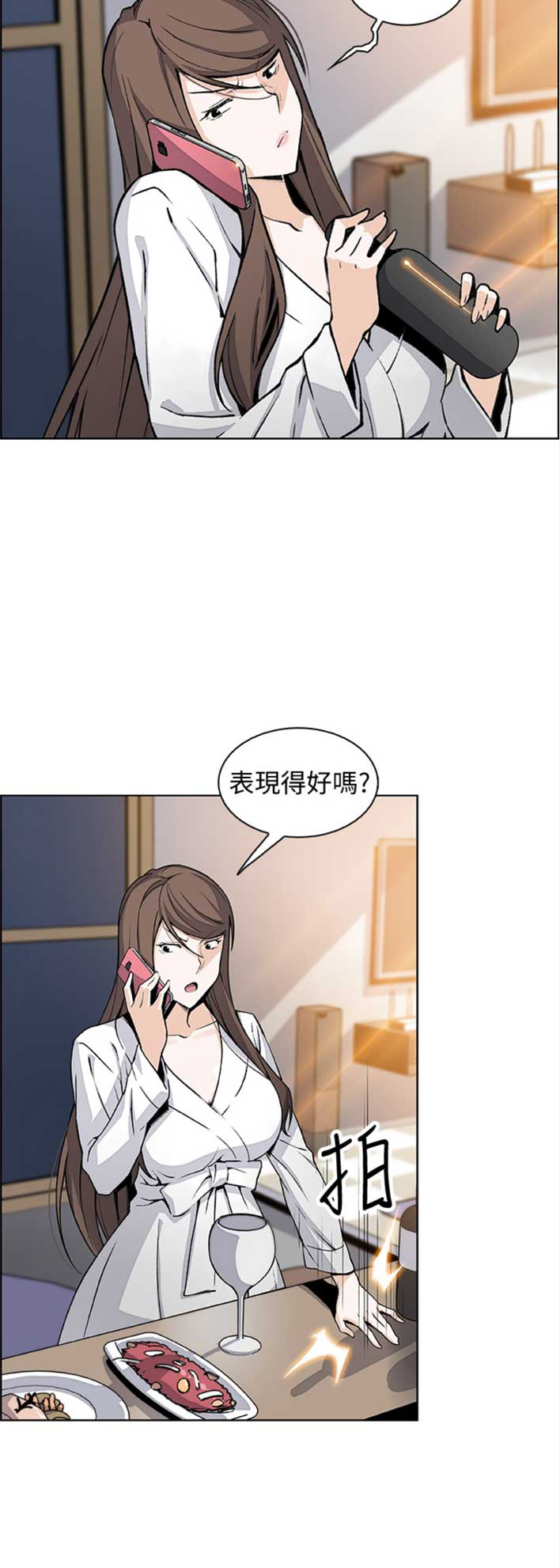《雇佣旧爱》第48话 第9页