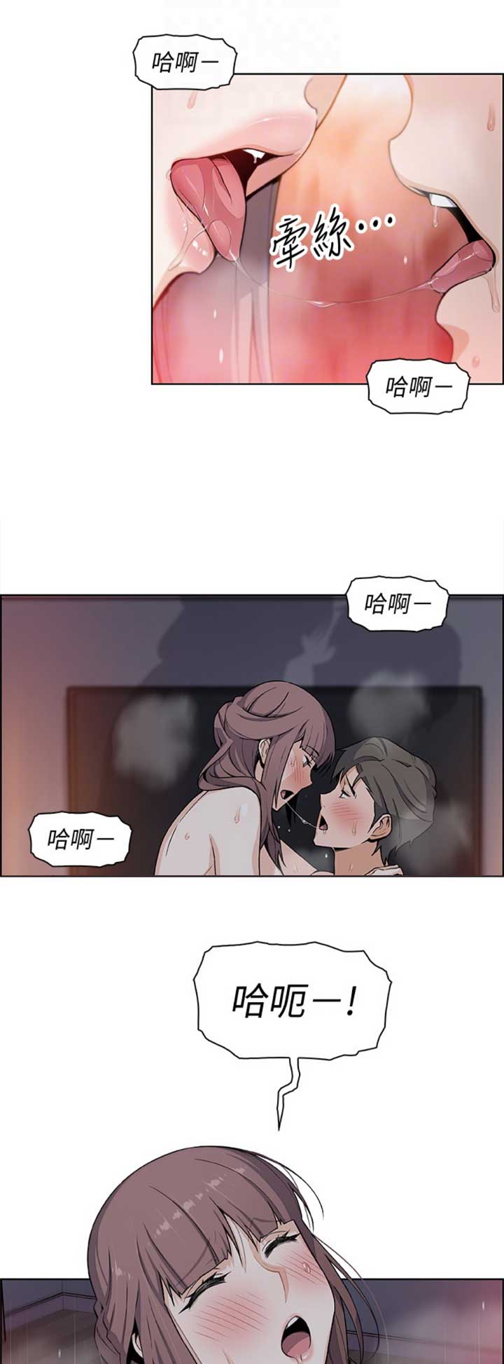 《雇佣旧爱》第50话 第10页