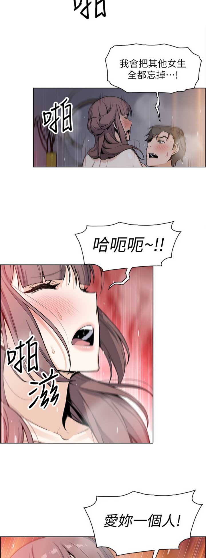 《雇佣旧爱》第50话 第14页