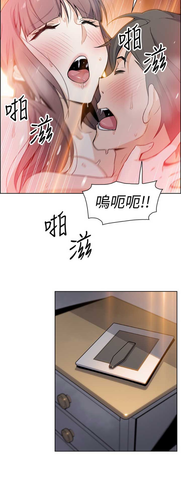 《雇佣旧爱》第50话 第15页