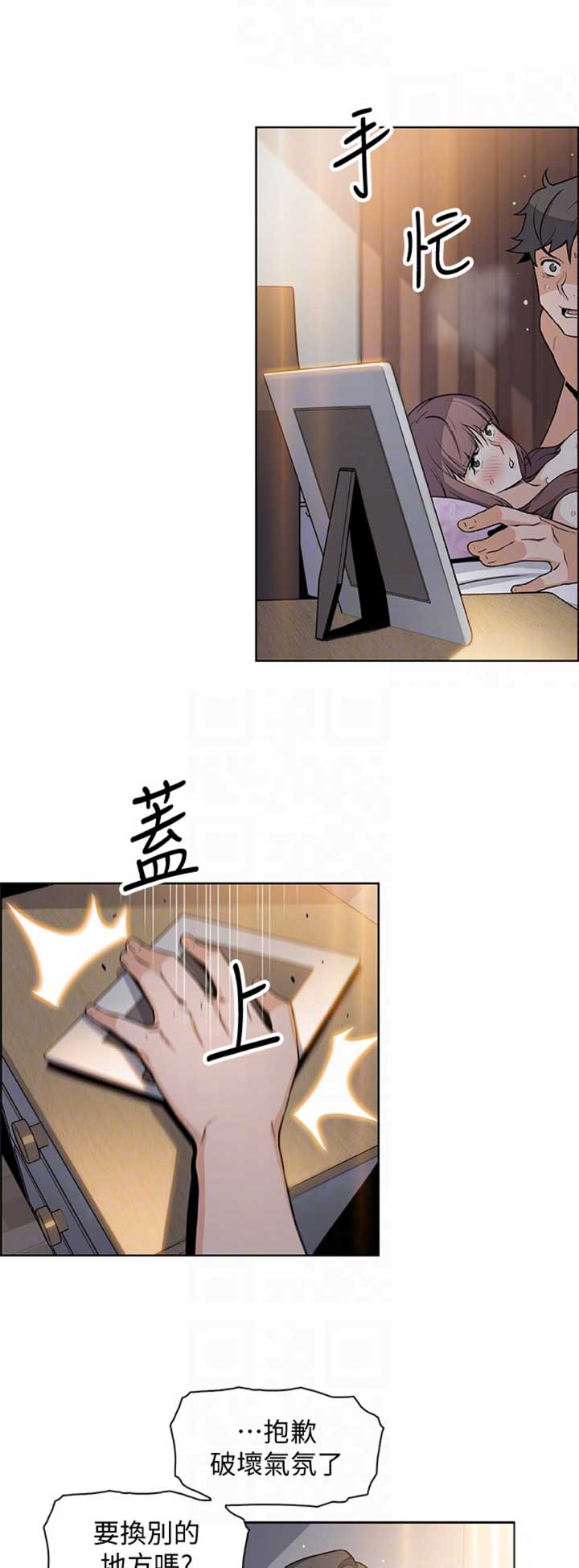 《雇佣旧爱》第50话 第1页