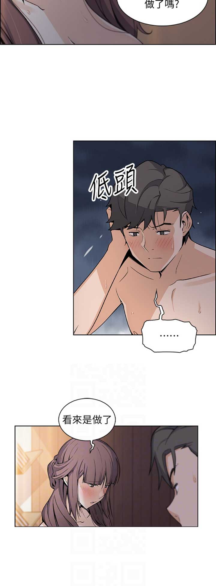 《雇佣旧爱》第50话 第3页