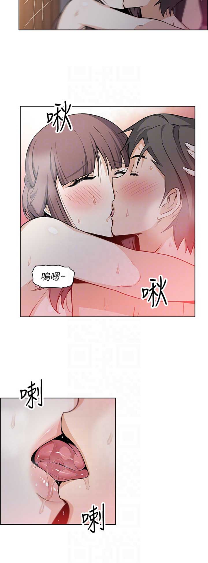 《雇佣旧爱》第50话 第9页