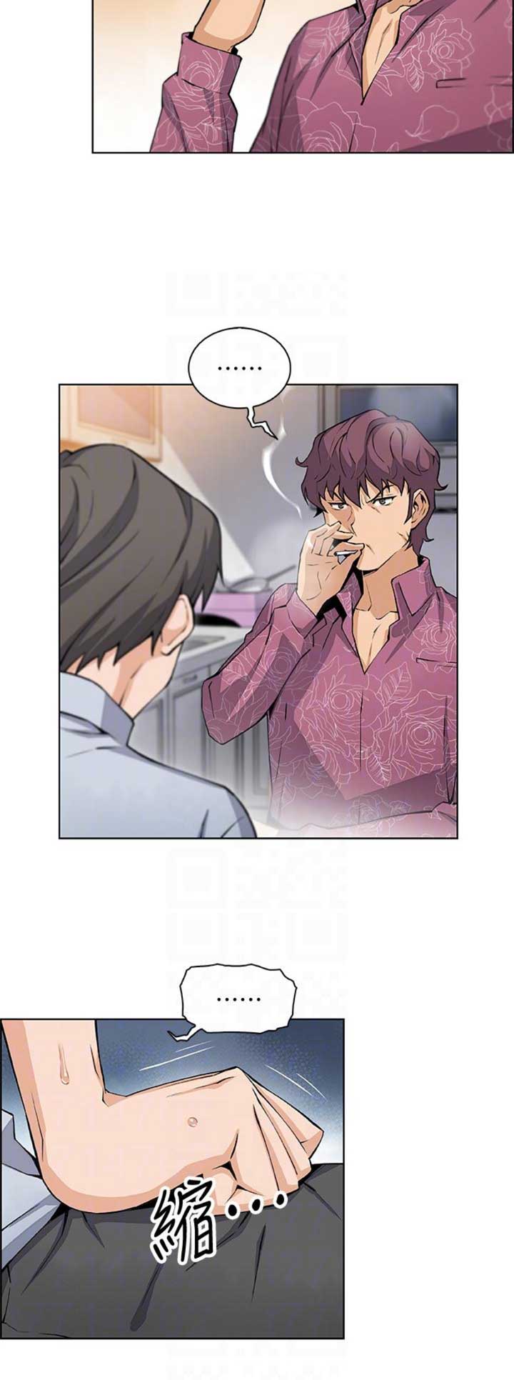 《雇佣旧爱》第46话 第5页