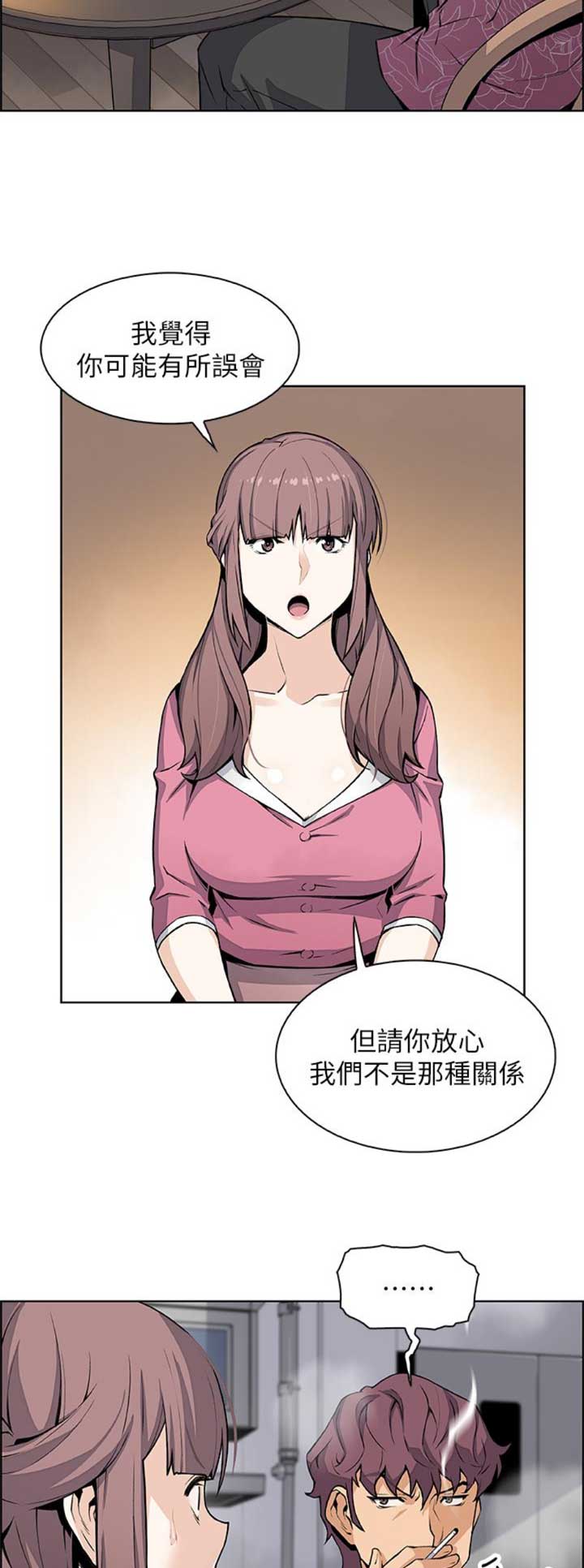 《雇佣旧爱》第46话 第7页