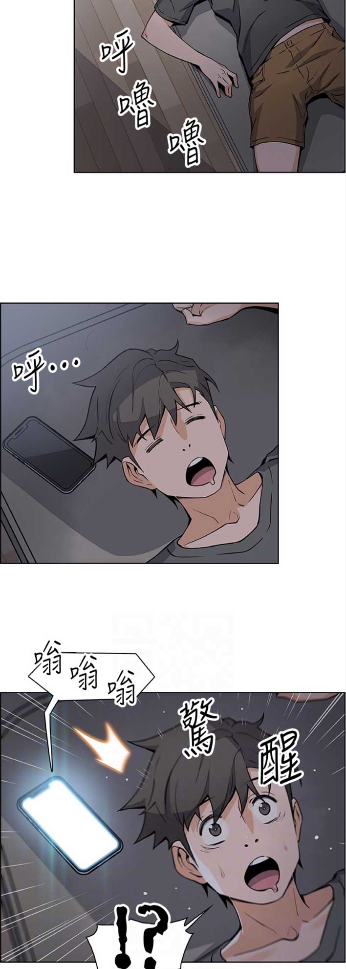 《雇佣旧爱》第47话 第10页