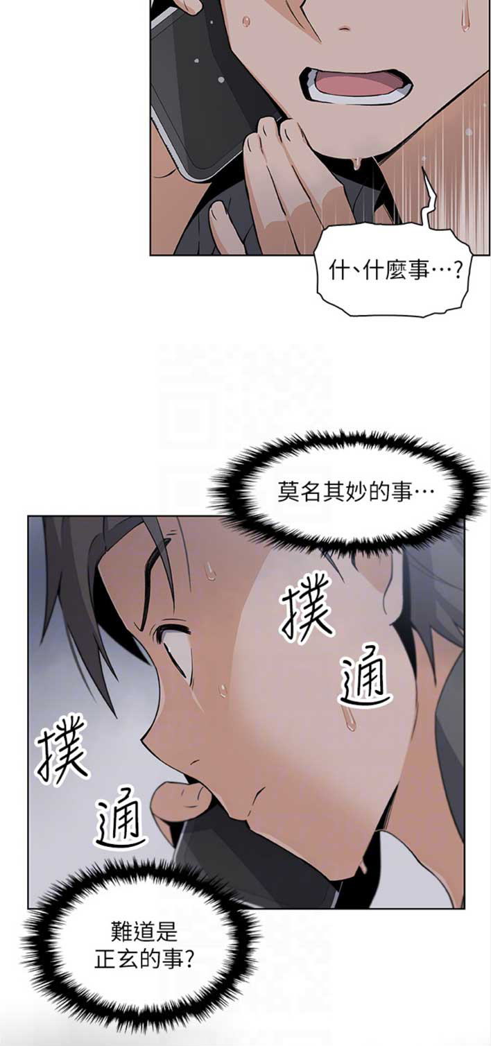 《雇佣旧爱》第47话 第15页