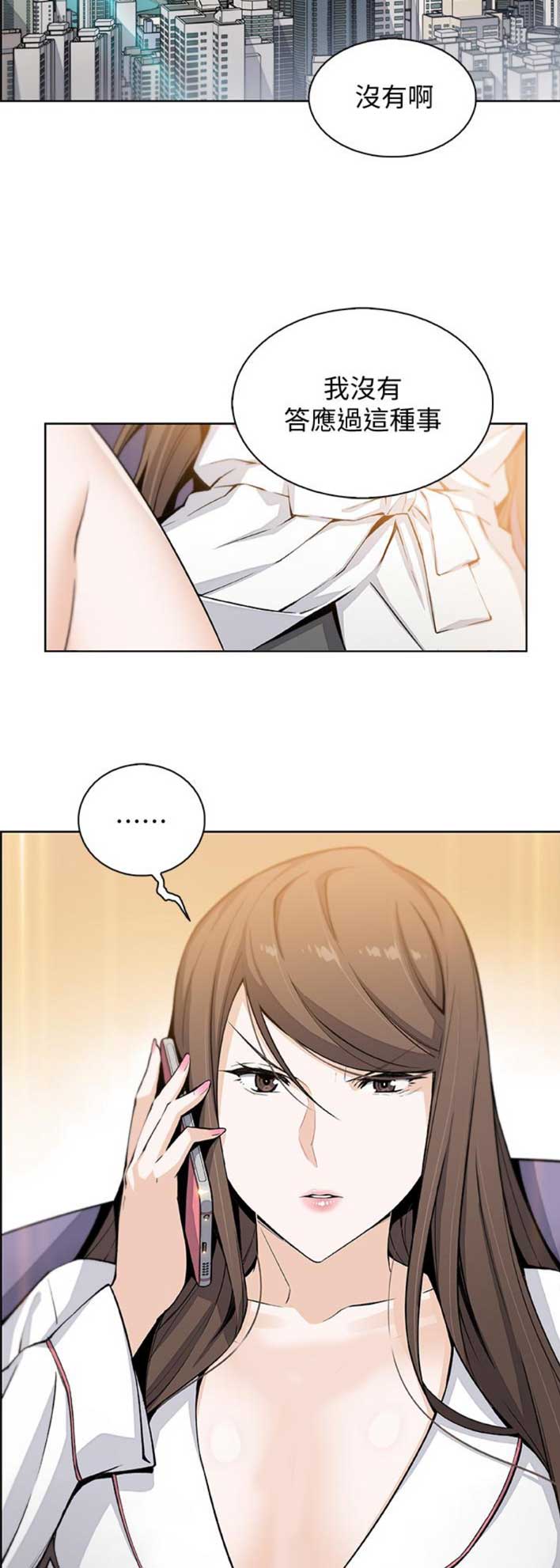 《雇佣旧爱》第47话 第8页