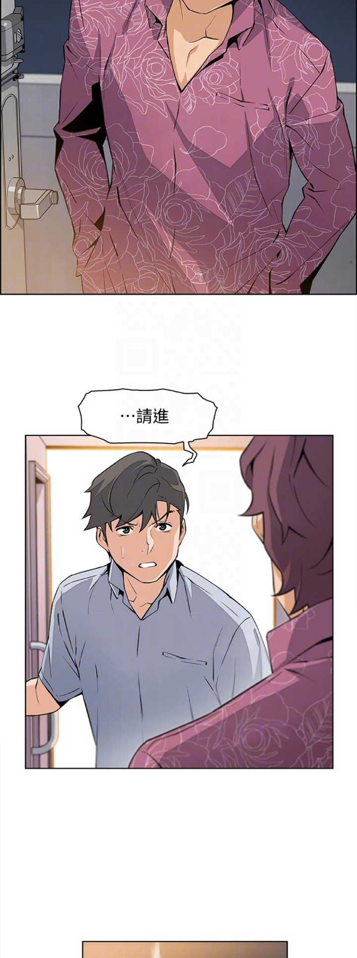 《雇佣旧爱》第45话 第11页