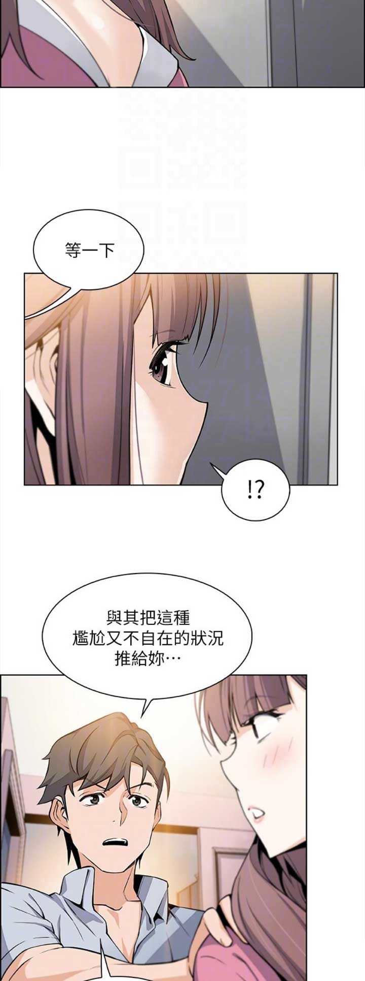 《雇佣旧爱》第45话 第8页