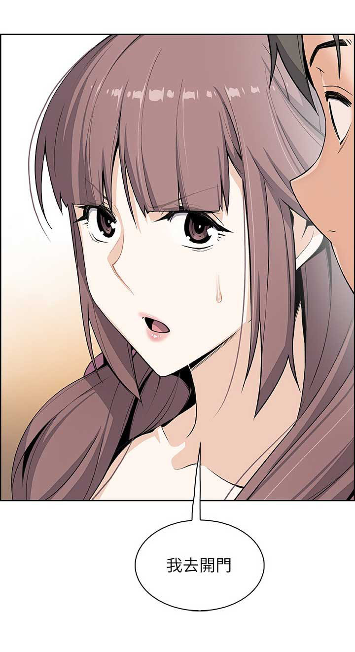 《雇佣旧爱》第44话 第16页