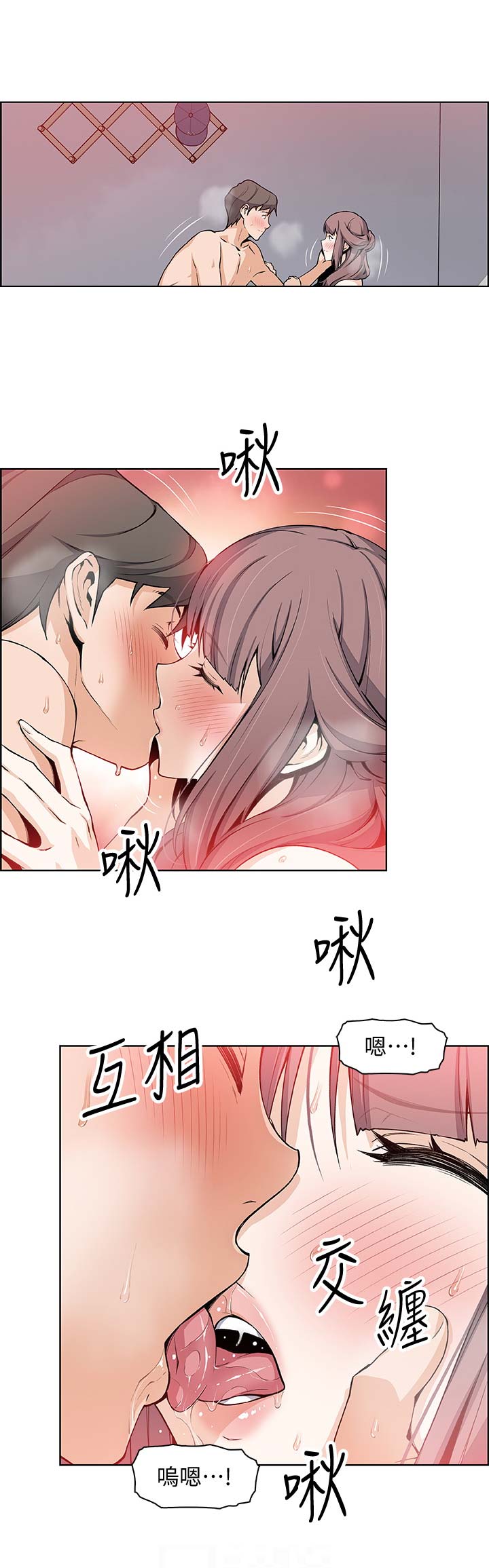 《雇佣旧爱》第42话 第1页