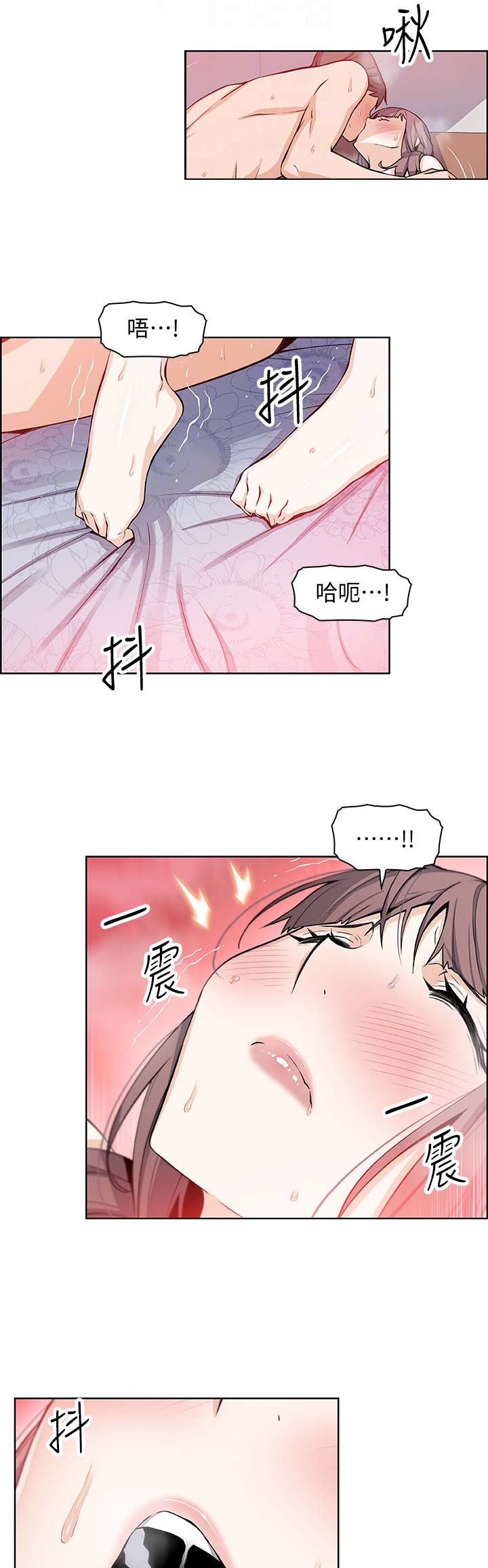 《雇佣旧爱》第42话 第2页