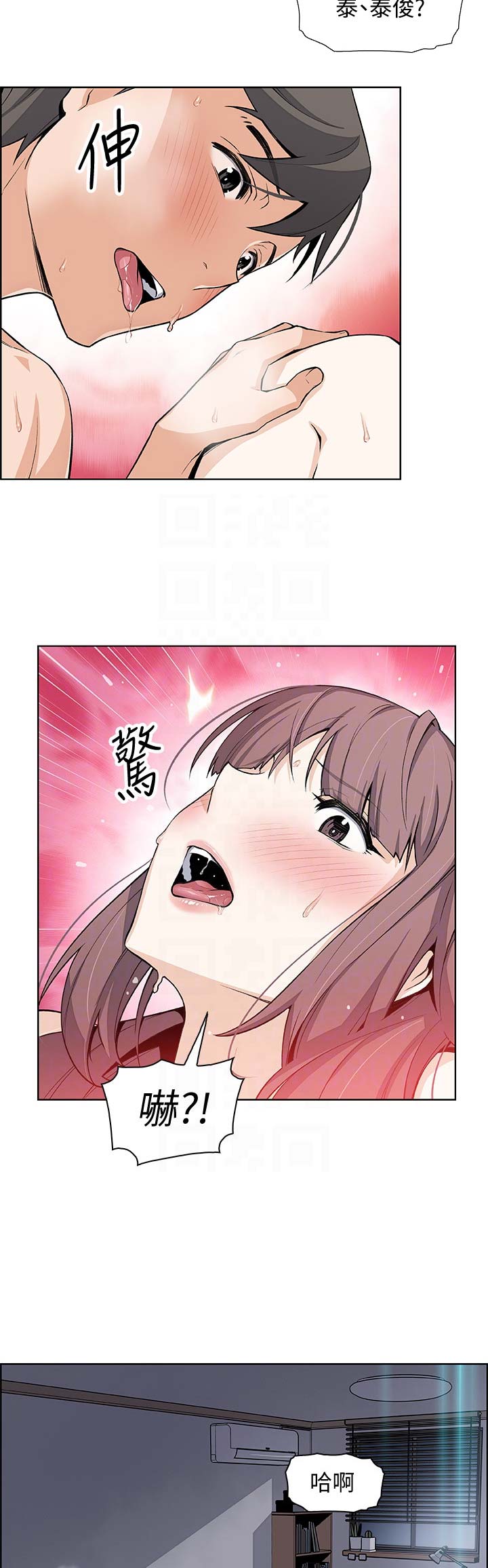 《雇佣旧爱》第42话 第5页