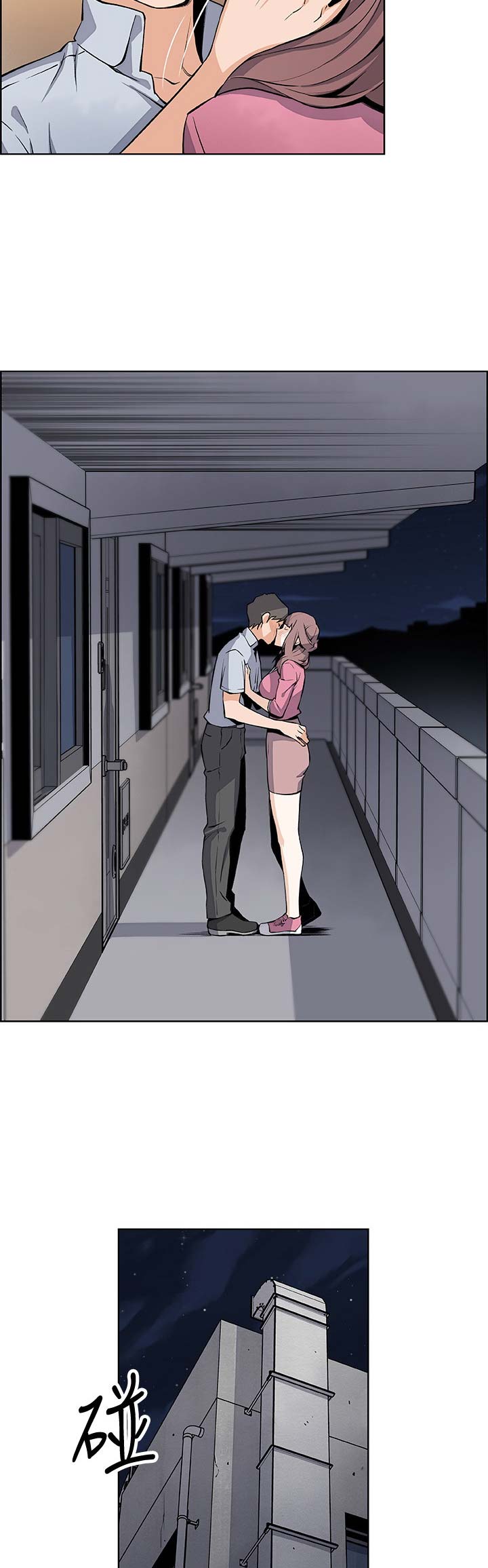 《雇佣旧爱》第43话 第9页