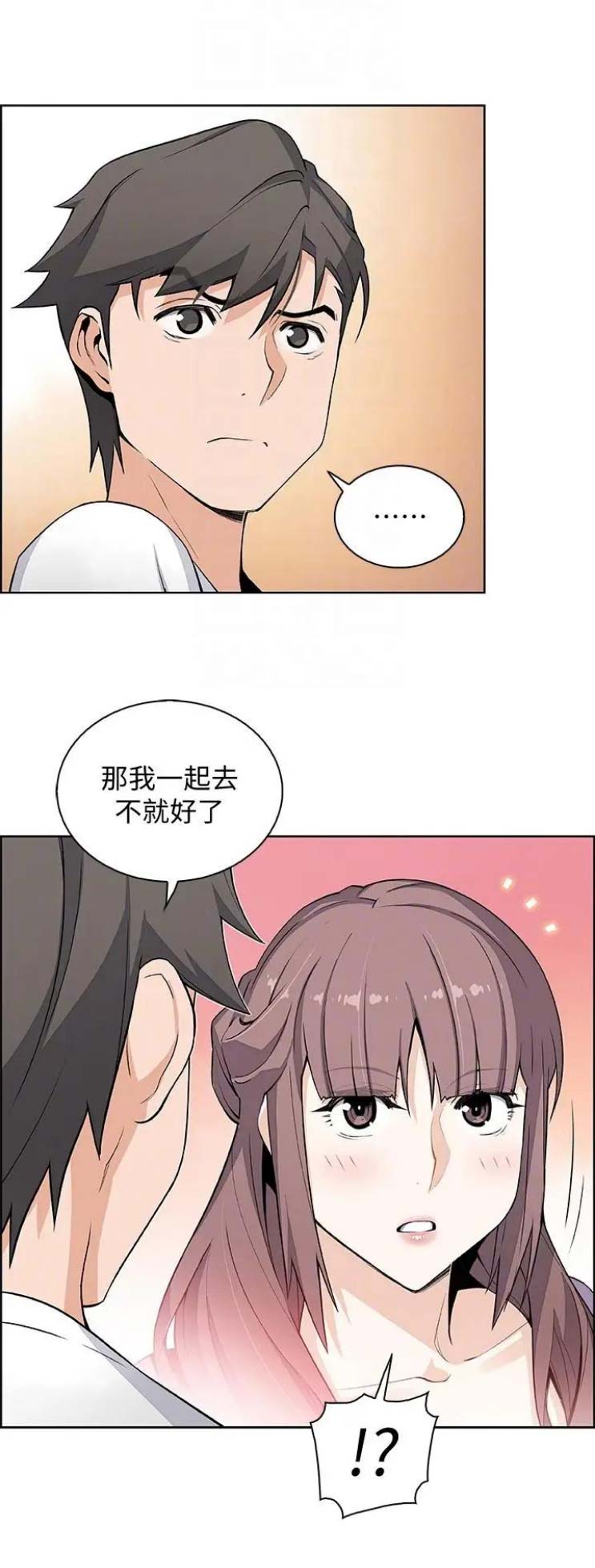 《雇佣旧爱》第40话 第11页