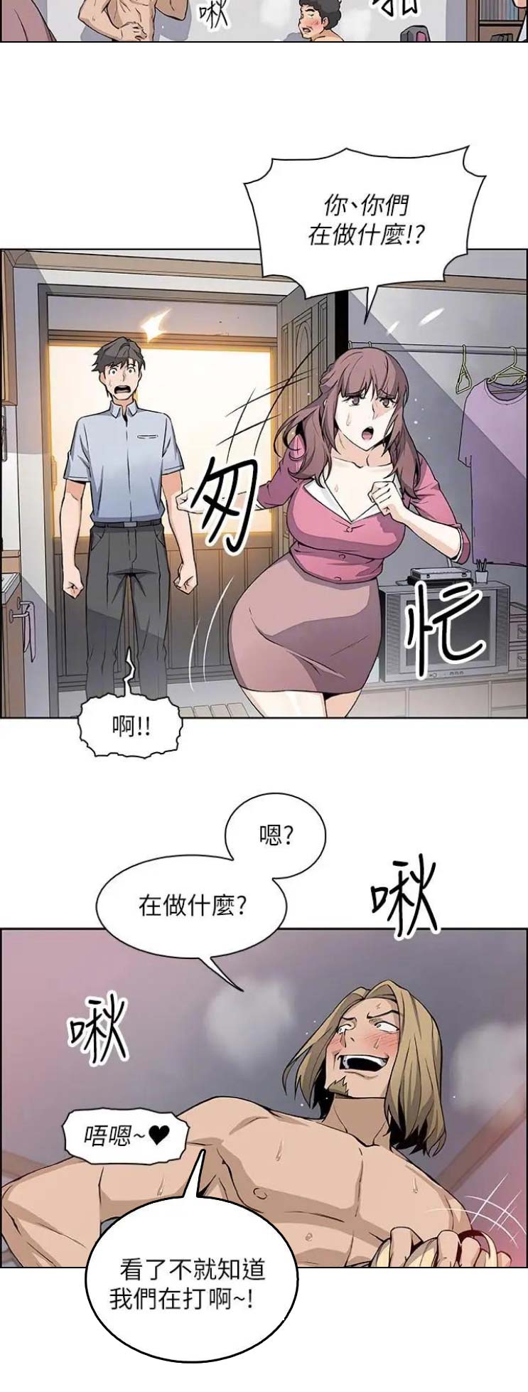 《雇佣旧爱》第40话 第15页