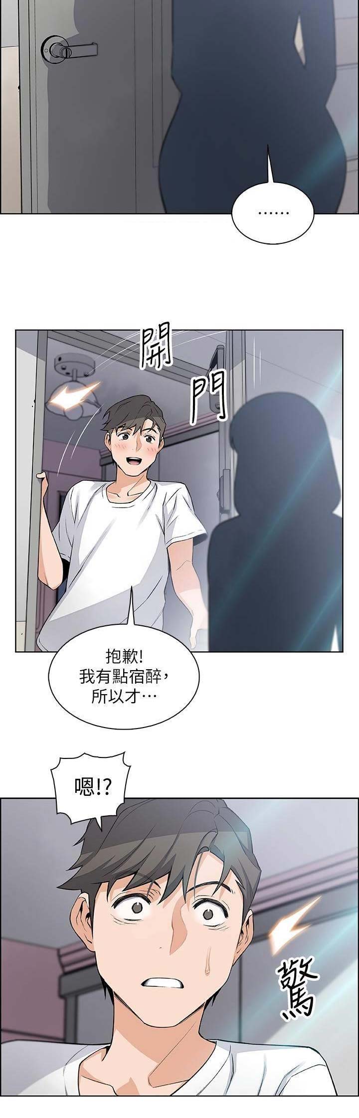 《雇佣旧爱》第36话 第6页