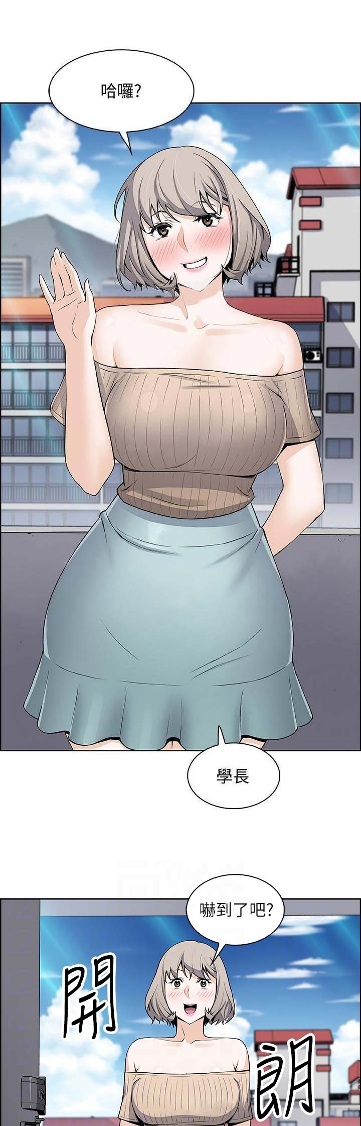《雇佣旧爱》第36话 第7页
