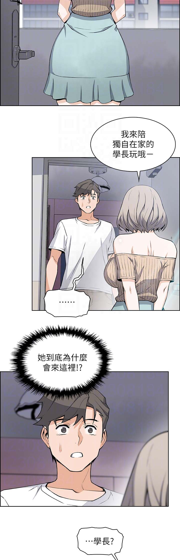 《雇佣旧爱》第36话 第8页