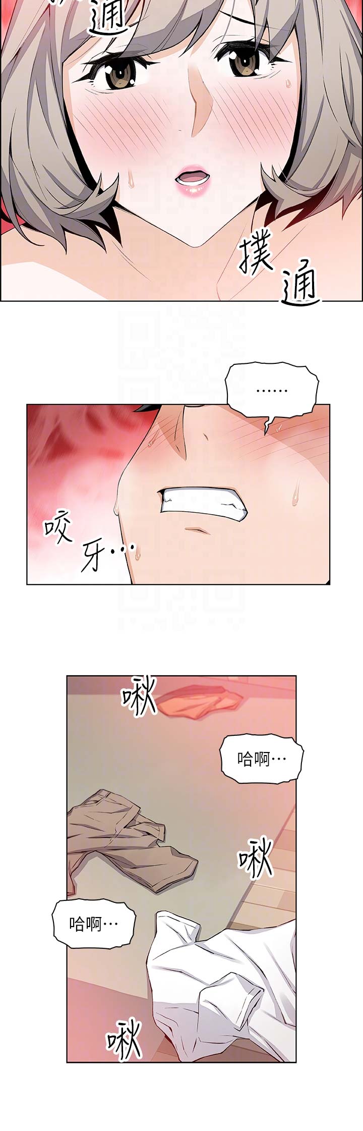 《雇佣旧爱》第37话 第5页